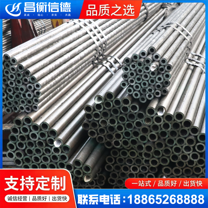 和硕光亮精密钢管